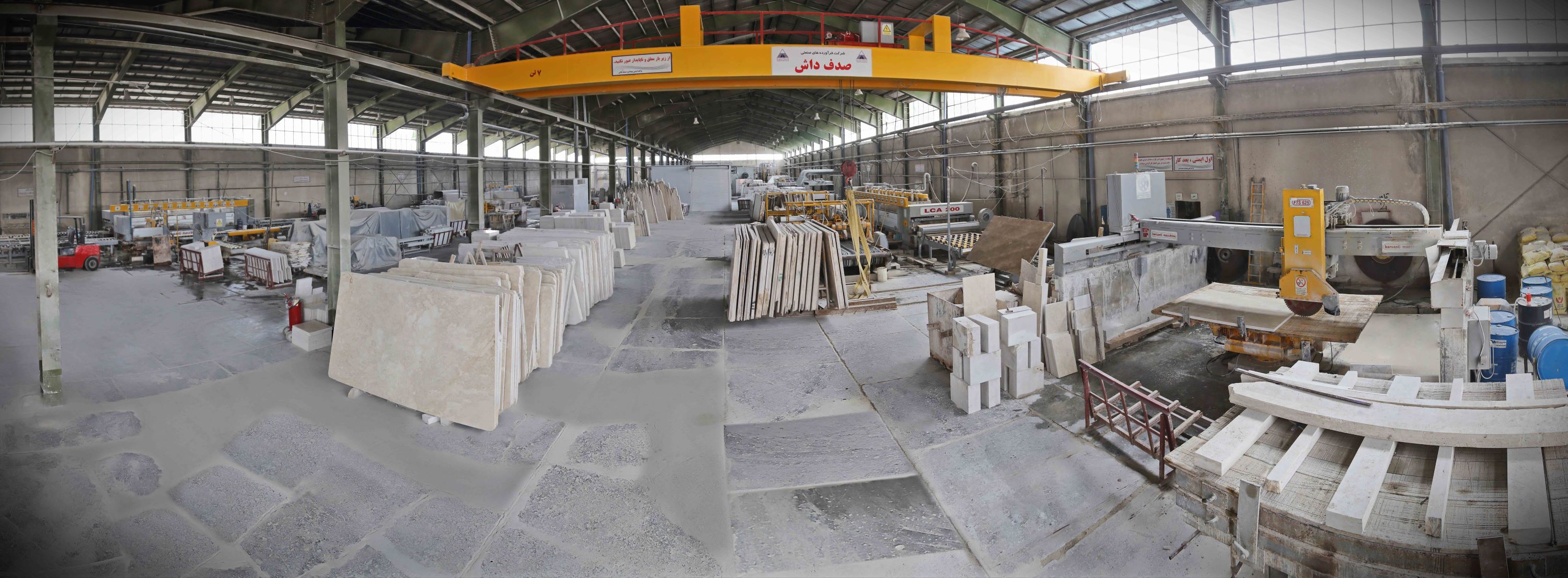 فراورده های صنعتی صدف داش